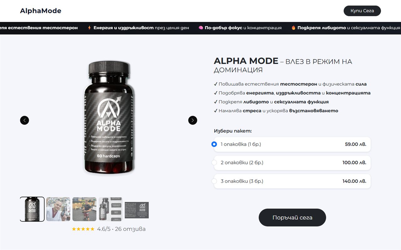Alpha Mode — product hero