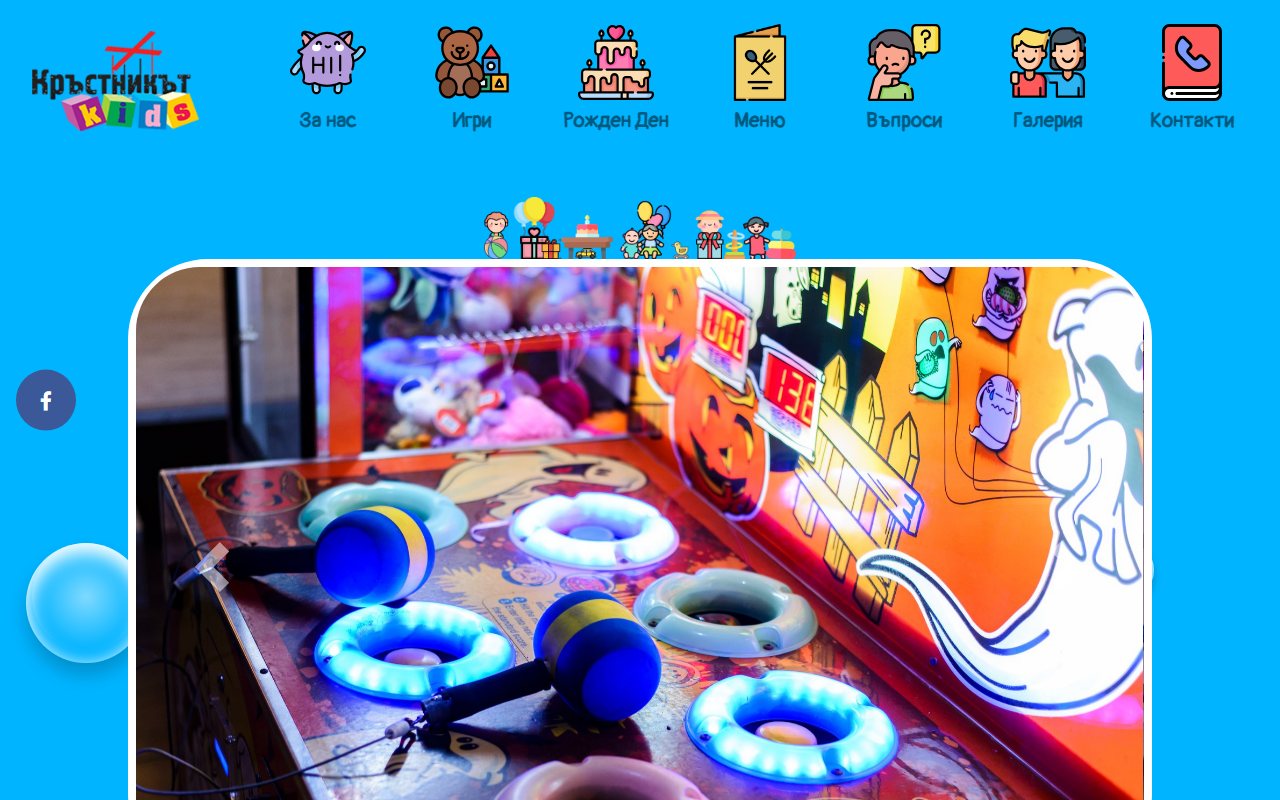 Krustinka Kids — colourful hero with playful navigation